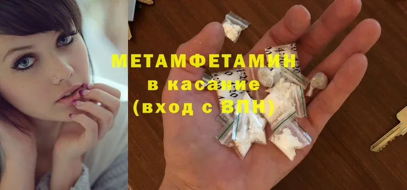 Метамфетамин Methamphetamine  mega зеркало  Омск 